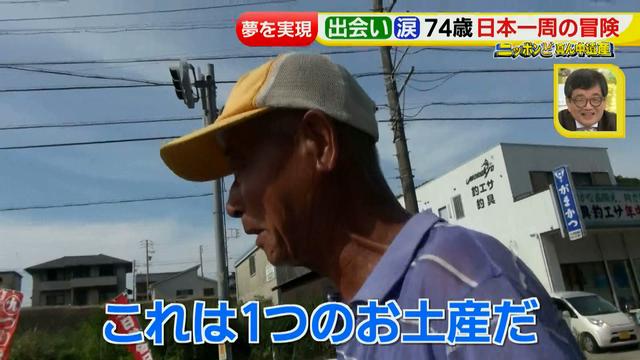 画像79: 74歳冒険者の言葉、とても心にしみます・・鈴木康吉さん