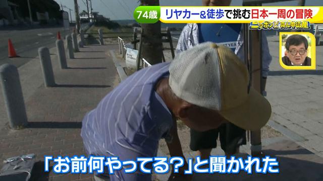 画像14: 74歳冒険者の言葉、とても心にしみます・・鈴木康吉さん