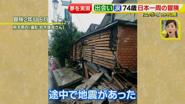 画像52: 74歳冒険者の言葉、とても心にしみます・・鈴木康吉さん