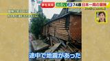 画像52: 74歳冒険者の言葉、とても心にしみます・・