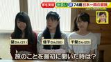 画像70: 74歳冒険者の言葉、とても心にしみます・・