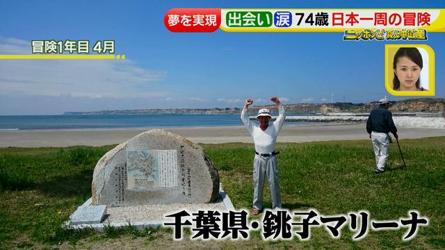 画像44: 74歳冒険者の言葉、とても心にしみます・・鈴木康吉さん