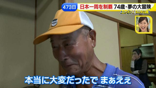 画像103: 74歳冒険者の言葉、とても心にしみます・・鈴木康吉さん
