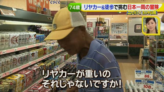 画像35: 74歳冒険者の言葉、とても心にしみます・・鈴木康吉さん