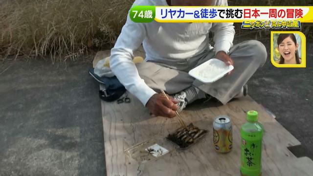 画像36: 74歳冒険者の言葉、とても心にしみます・・鈴木康吉さん