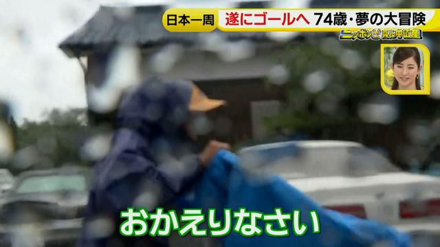 画像93: 74歳冒険者の言葉、とても心にしみます・・鈴木康吉さん