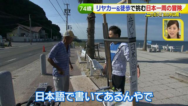 画像16: 74歳冒険者の言葉、とても心にしみます・・鈴木康吉さん