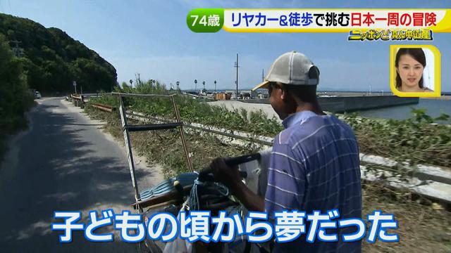 画像25: 74歳冒険者の言葉、とても心にしみます・・鈴木康吉さん