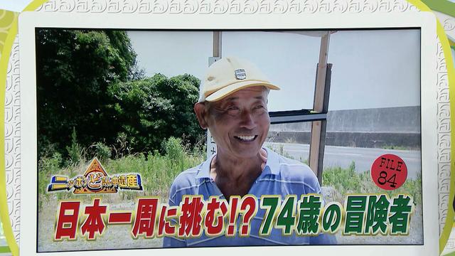 画像1: 74歳冒険者の言葉、とても心にしみます・・鈴木康吉さん