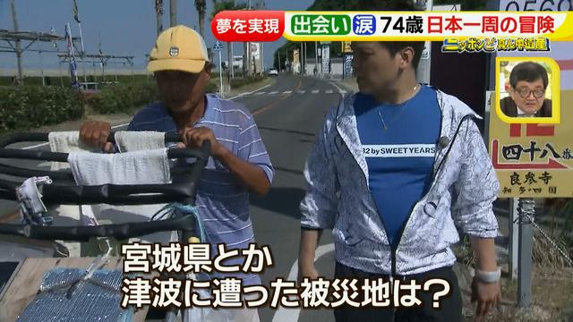 画像54: 74歳冒険者の言葉、とても心にしみます・・鈴木康吉さん