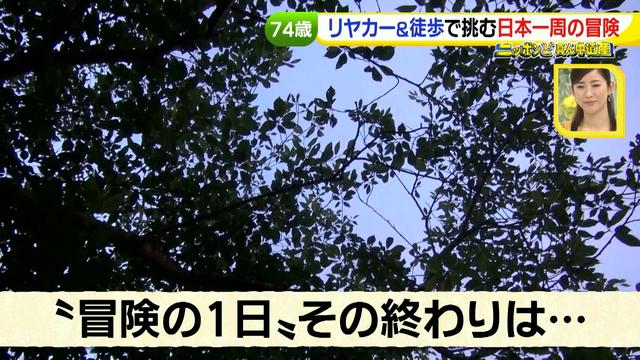 画像40: 74歳冒険者の言葉、とても心にしみます・・鈴木康吉さん