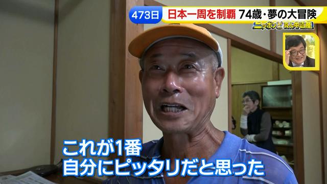 画像100: 74歳冒険者の言葉、とても心にしみます・・鈴木康吉さん