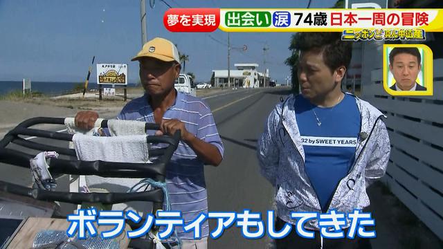 画像51: 74歳冒険者の言葉、とても心にしみます・・鈴木康吉さん