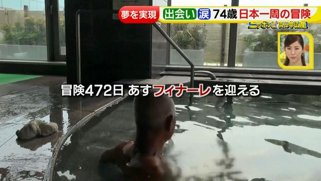 画像66: 74歳冒険者の言葉、とても心にしみます・・鈴木康吉さん