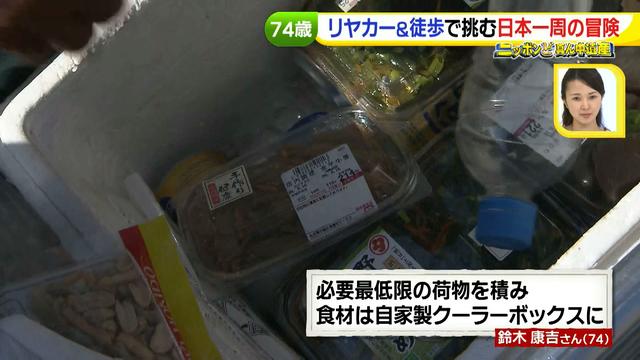画像18: 74歳冒険者の言葉、とても心にしみます・・鈴木康吉さん