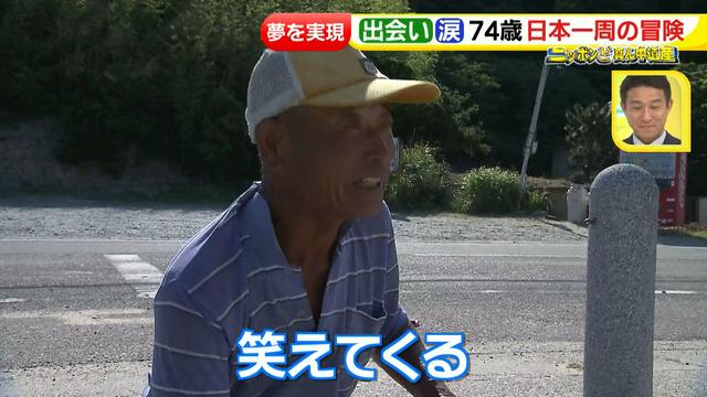 画像65: 74歳冒険者の言葉、とても心にしみます・・鈴木康吉さん