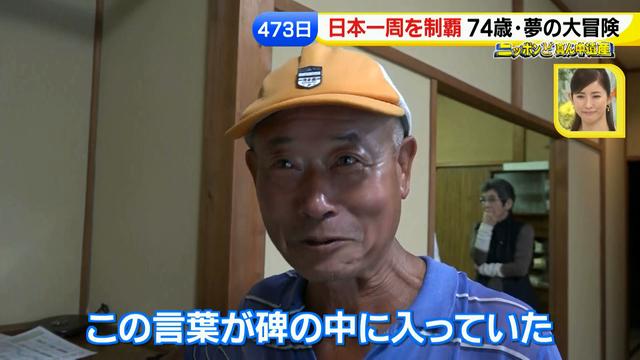 画像99: 74歳冒険者の言葉、とても心にしみます・・鈴木康吉さん