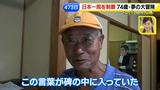 画像99: 74歳冒険者の言葉、とても心にしみます・・