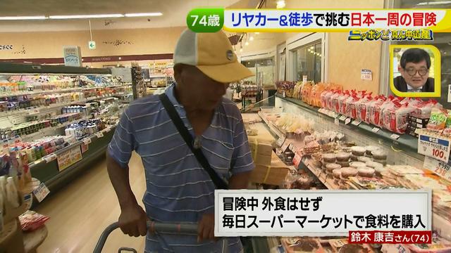 画像32: 74歳冒険者の言葉、とても心にしみます・・鈴木康吉さん