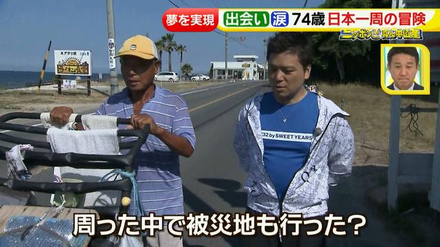 画像50: 74歳冒険者の言葉、とても心にしみます・・鈴木康吉さん