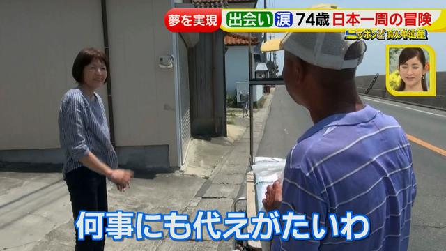 画像60: 74歳冒険者の言葉、とても心にしみます・・鈴木康吉さん