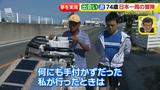 画像53: 74歳冒険者の言葉、とても心にしみます・・
