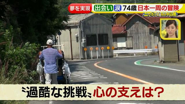 画像56: 74歳冒険者の言葉、とても心にしみます・・鈴木康吉さん