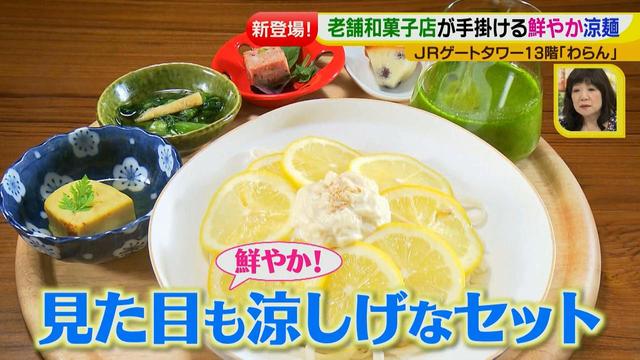 画像6: 和菓子じゃないの? 夏グルメ わらん