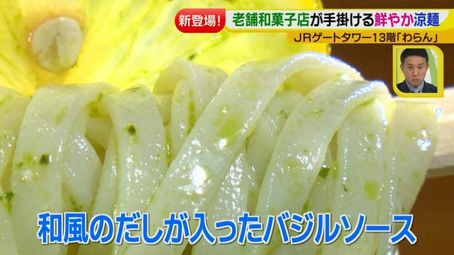 画像16: 和菓子じゃないの? 夏グルメ わらん