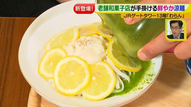 画像10: 和菓子じゃないの? 夏グルメ わらん