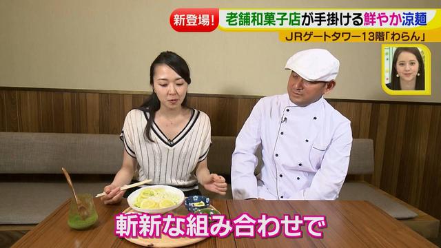 画像17: 和菓子じゃないの? 夏グルメ わらん