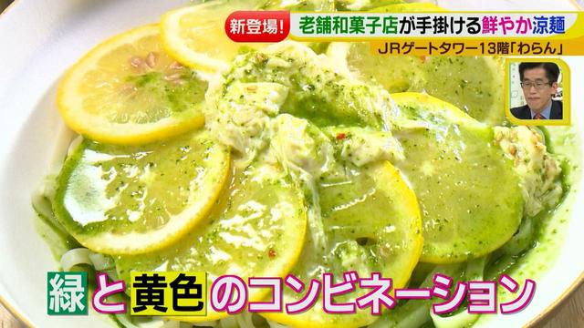 画像11: 和菓子じゃないの? 夏グルメ わらん