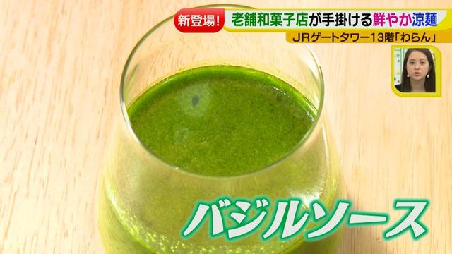 画像9: 和菓子じゃないの? 夏グルメ わらん