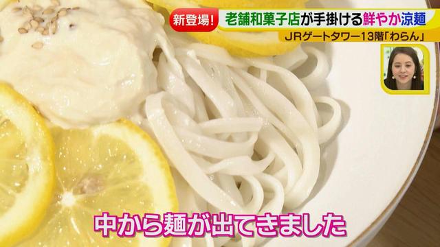 画像7: 和菓子じゃないの? 夏グルメ わらん