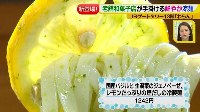 画像14: 和菓子じゃないの? 夏グルメ わらん