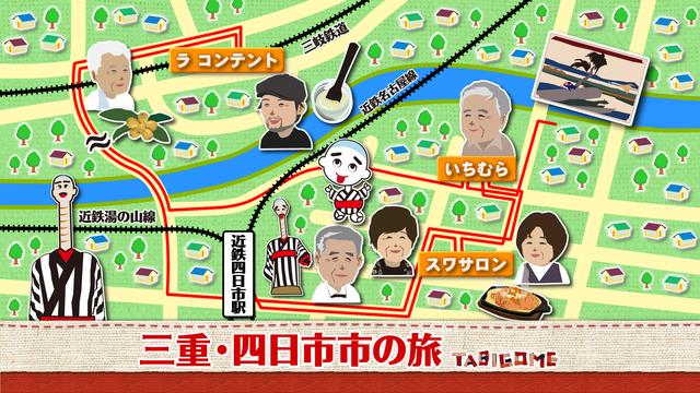 画像1: 今昔の東海道に思いを馳せて 三重・四日市市の旅