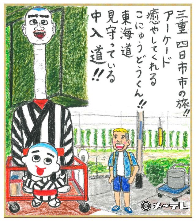 画像12: 今昔の東海道に思いを馳せて 三重・四日市市の旅