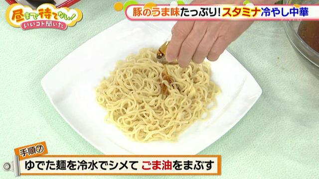 画像10: 夏にぴったり!スタミナ冷やし中華レシピ