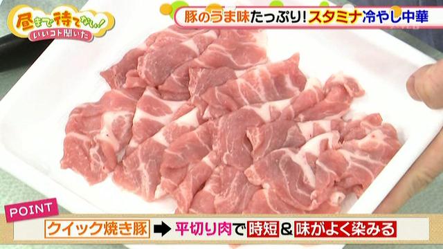 画像2: 夏にぴったり!スタミナ冷やし中華レシピ