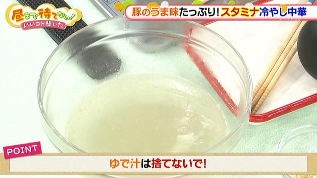 画像4: 夏にぴったり!スタミナ冷やし中華レシピ