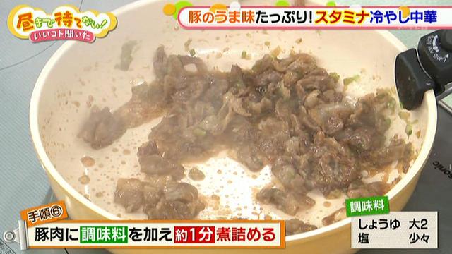 画像9: 夏にぴったり!スタミナ冷やし中華レシピ