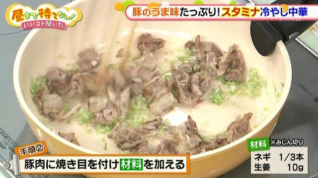 画像5: 夏にぴったり!スタミナ冷やし中華レシピ