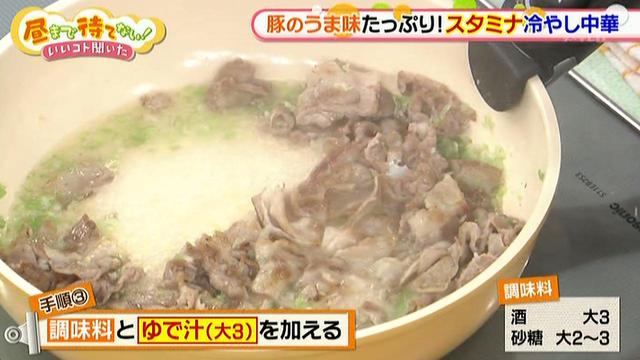 画像6: 夏にぴったり!スタミナ冷やし中華レシピ
