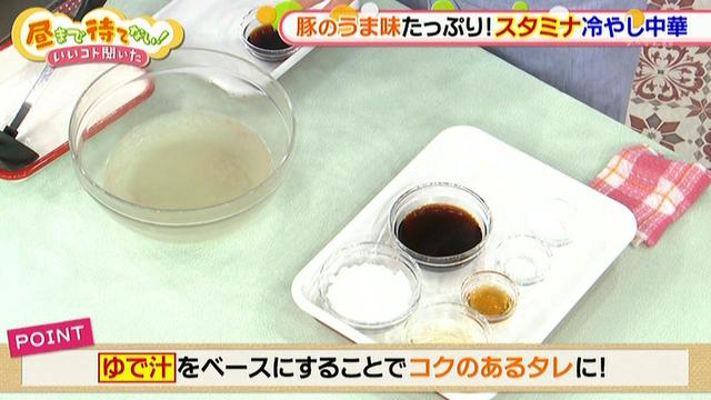 画像8: 夏にぴったり!スタミナ冷やし中華レシピ