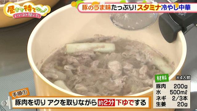 画像3: 夏にぴったり!スタミナ冷やし中華レシピ