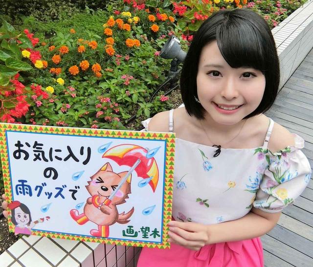 画像: 望木聡子、ありがとう地元(*^o^*)
