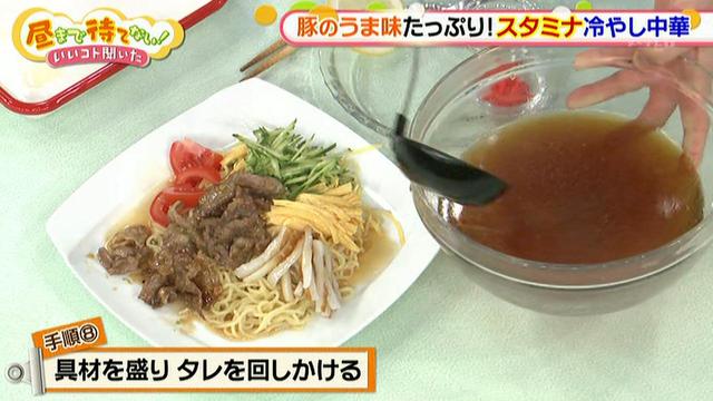 画像11: 夏にぴったり!スタミナ冷やし中華レシピ