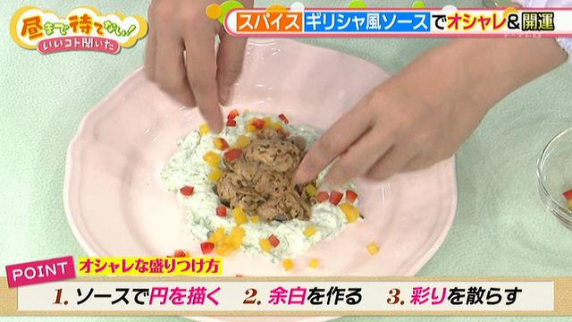 画像10: お肉にもお魚にも合う超万能ソース「ザジキソース」のレシピ