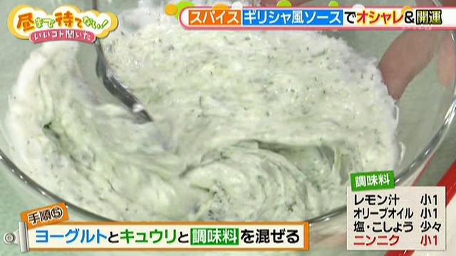 画像7: お肉にもお魚にも合う超万能ソース「ザジキソース」のレシピ