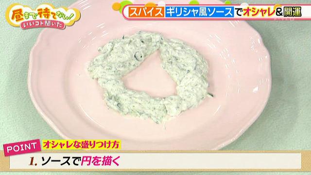 画像8: お肉にもお魚にも合う超万能ソース「ザジキソース」のレシピ